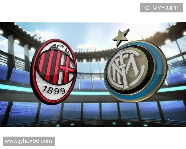 AC米兰与菜切的巅峰对决谁能在这场较量中笑到最后